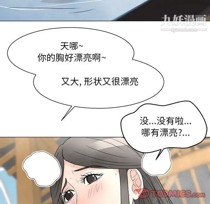 《儿子的乐园》漫画 第26話