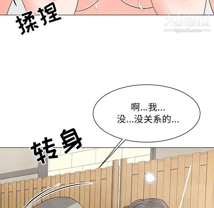 《儿子的乐园》漫画 第26話
