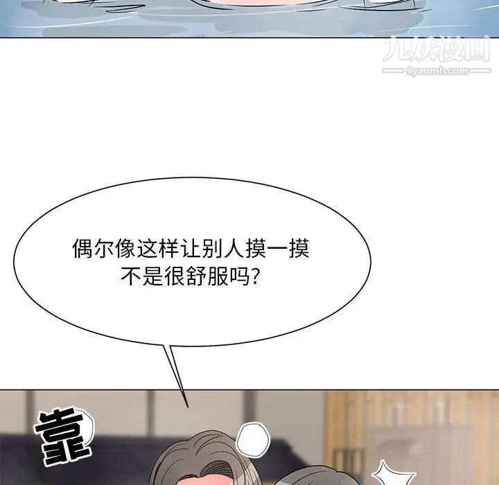 《儿子的乐园》漫画 第26話