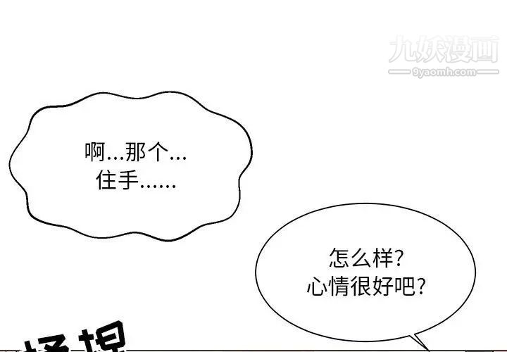 《儿子的乐园》漫画 第27話