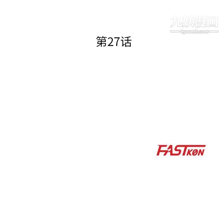 《儿子的乐园》漫画 第27話