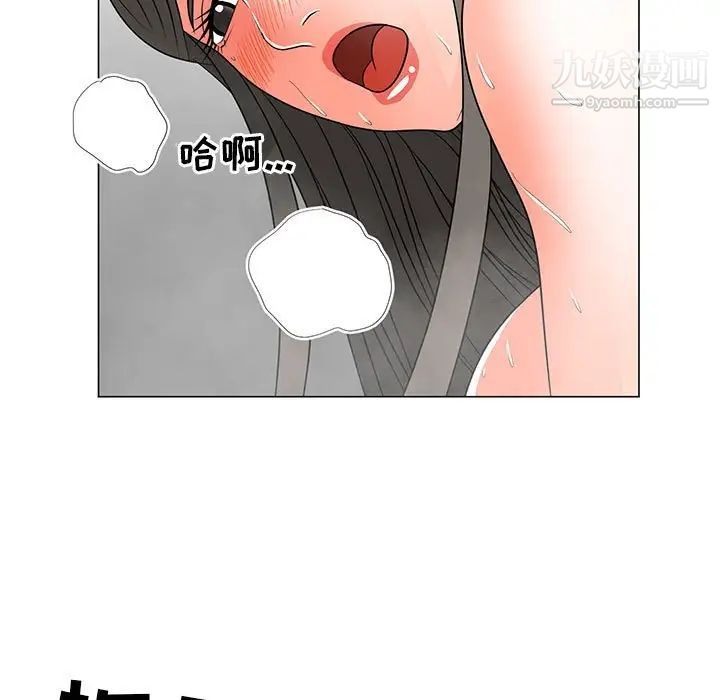 《儿子的乐园》漫画 第27話