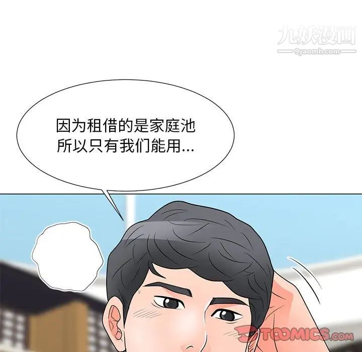 《儿子的乐园》漫画 第27話