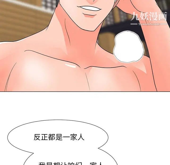 《儿子的乐园》漫画 第27話
