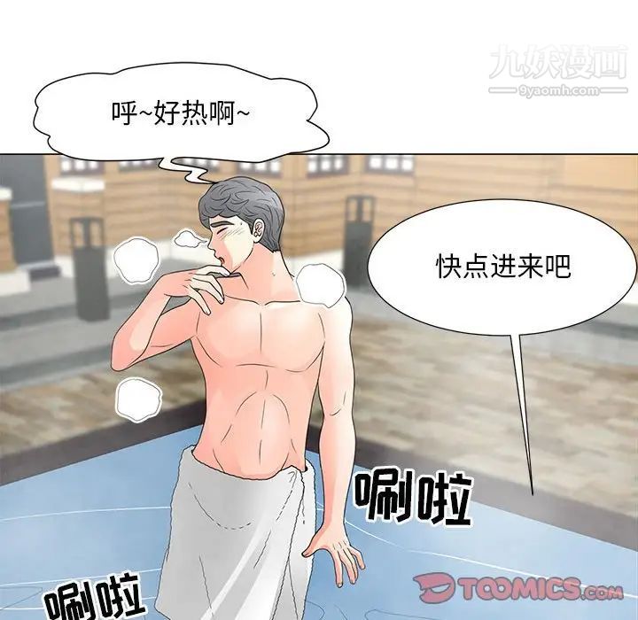 《儿子的乐园》漫画 第27話