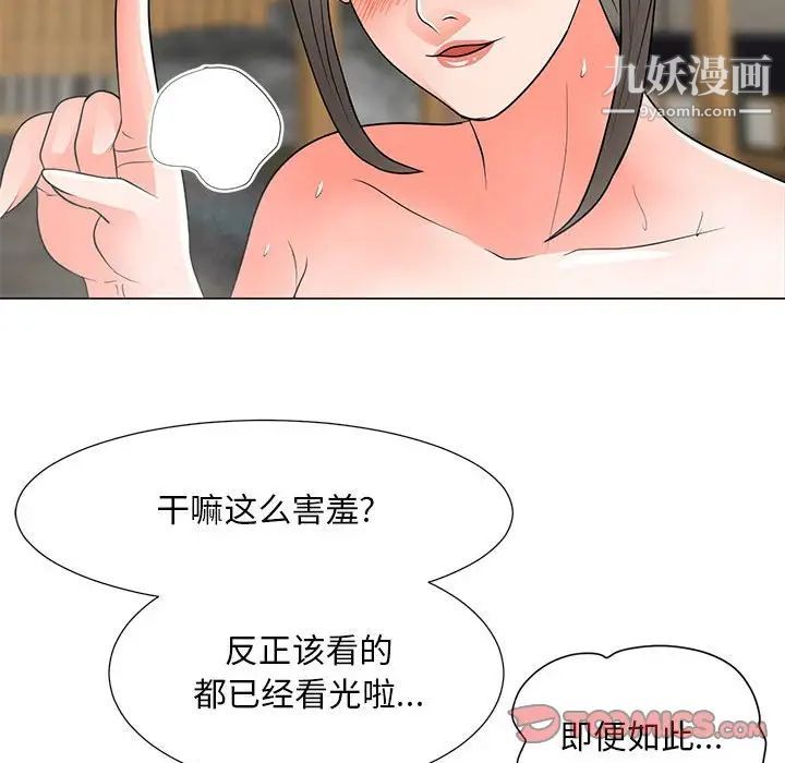 《儿子的乐园》漫画 第27話