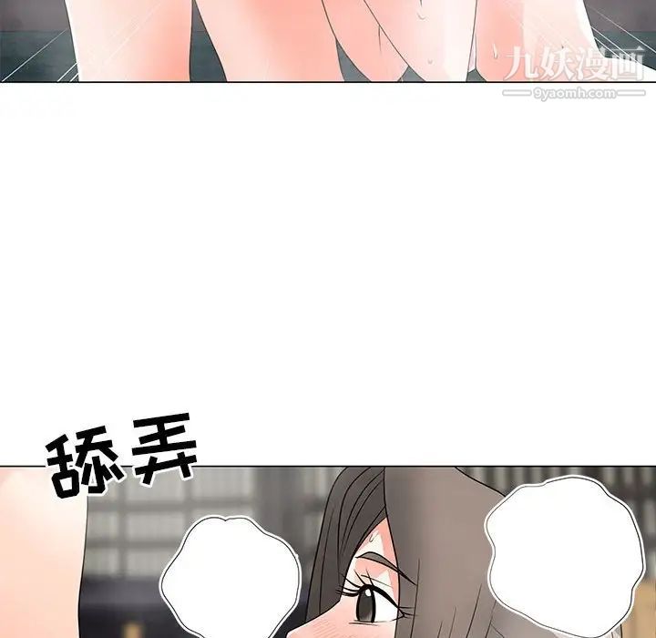 《儿子的乐园》漫画 第27話