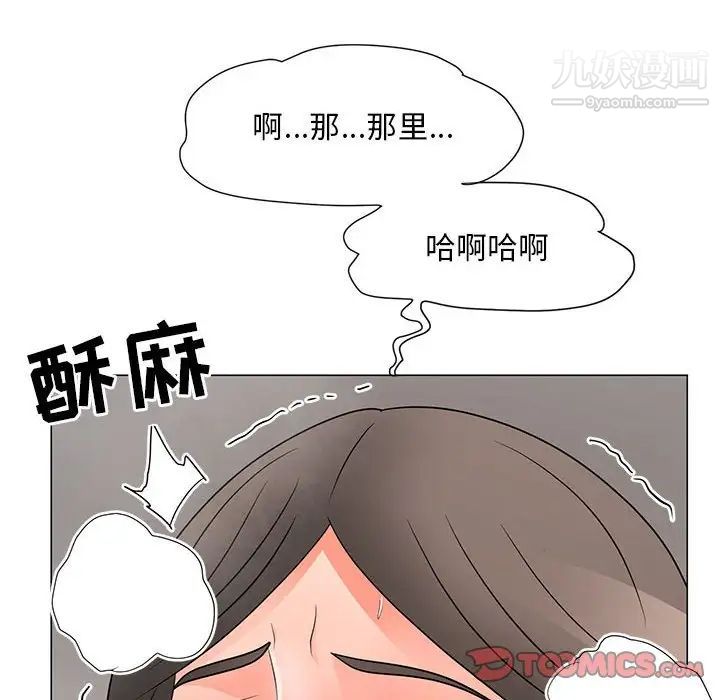 《儿子的乐园》漫画 第27話
