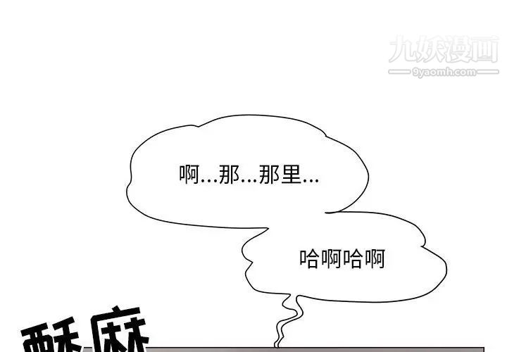 《儿子的乐园》漫画 第28話