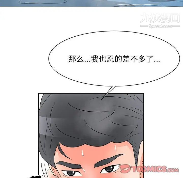 《儿子的乐园》漫画 第28話