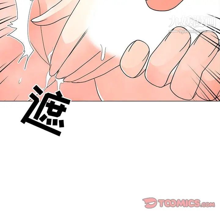《儿子的乐园》漫画 第28話