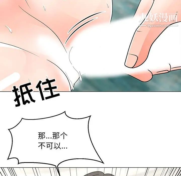 《儿子的乐园》漫画 第28話