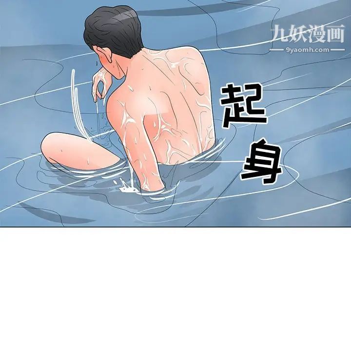 《儿子的乐园》漫画 第28話