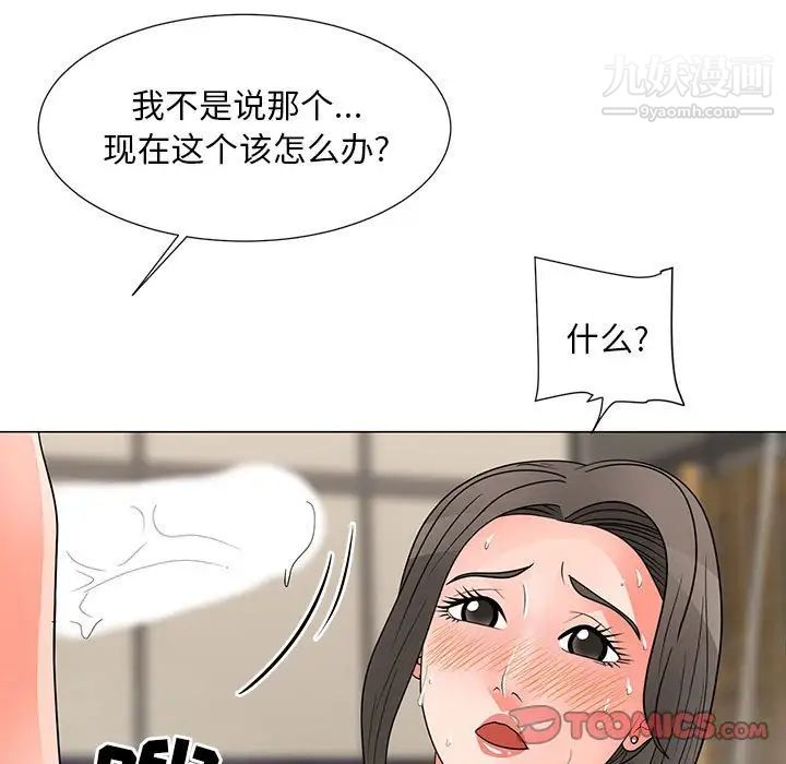 《儿子的乐园》漫画 第28話