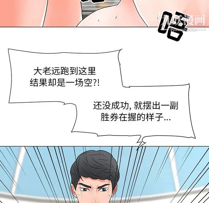 《儿子的乐园》漫画 第28話
