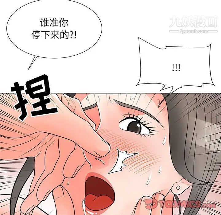 《儿子的乐园》漫画 第28話