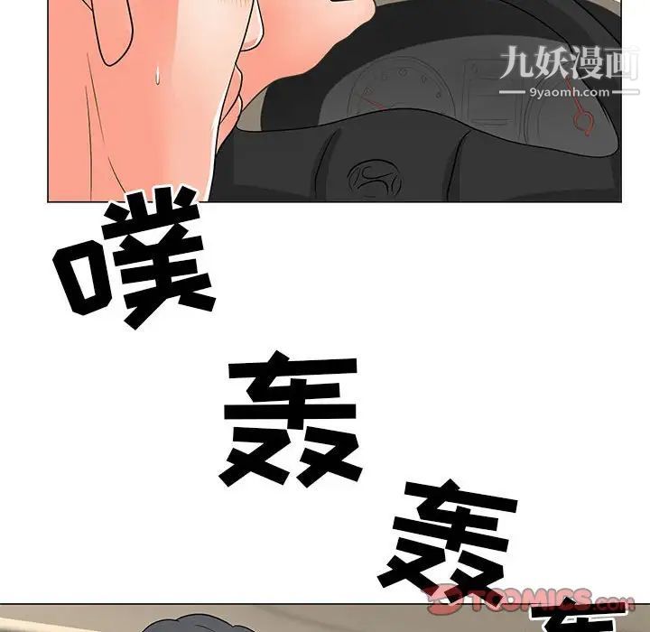 《儿子的乐园》漫画 第28話