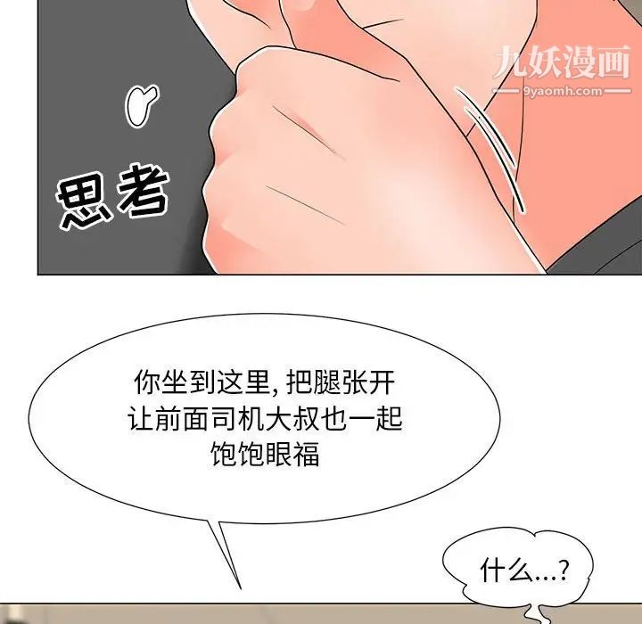 《儿子的乐园》漫画 第28話