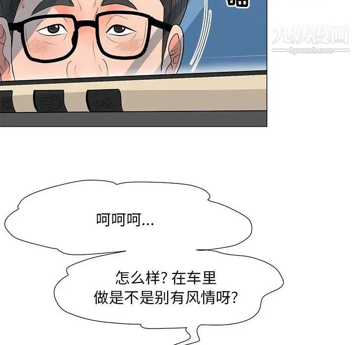 《儿子的乐园》漫画 第28話