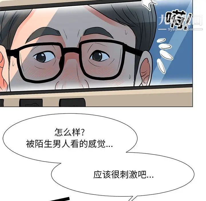 《儿子的乐园》漫画 第28話
