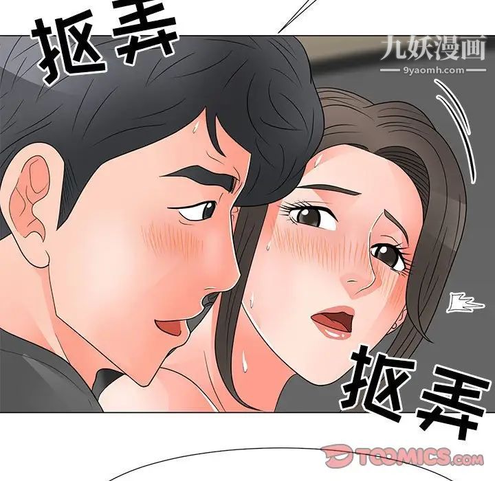 《儿子的乐园》漫画 第28話