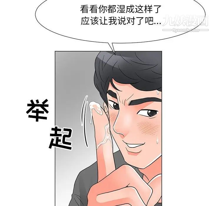 《儿子的乐园》漫画 第28話