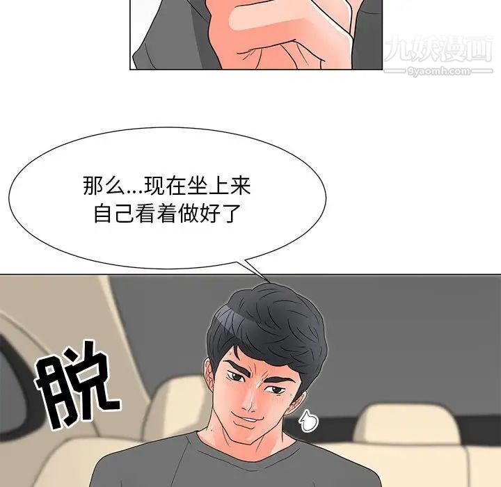 《儿子的乐园》漫画 第28話