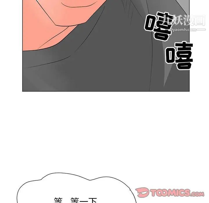 《儿子的乐园》漫画 第28話