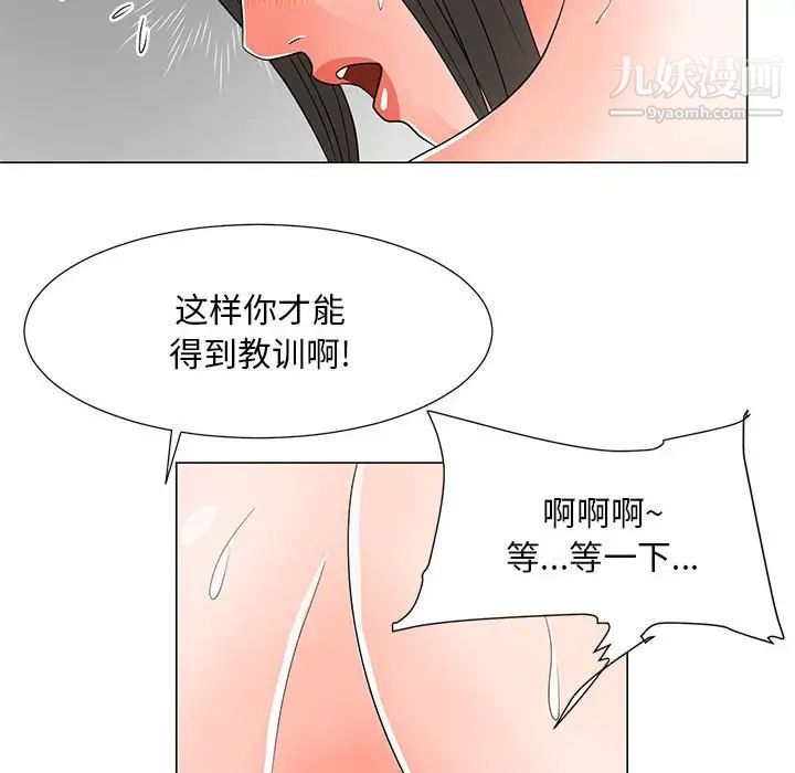《儿子的乐园》漫画 第28話