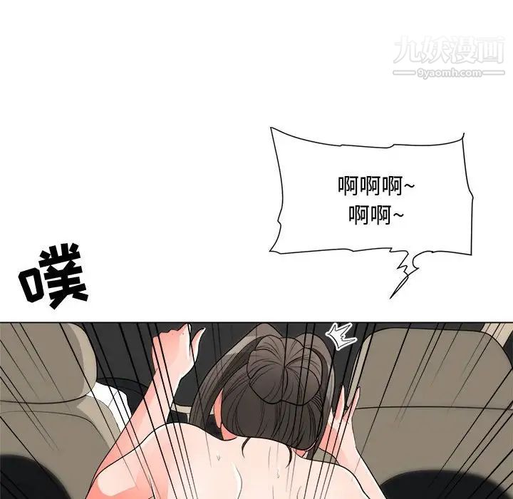 《儿子的乐园》漫画 第28話