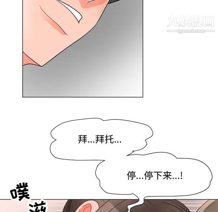 《儿子的乐园》漫画 第28話
