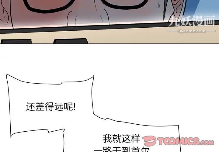 《儿子的乐园》漫画 第29話