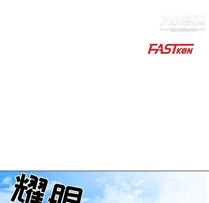 《儿子的乐园》漫画 第29話