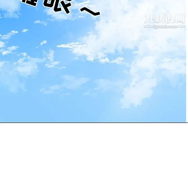 《儿子的乐园》漫画 第29話