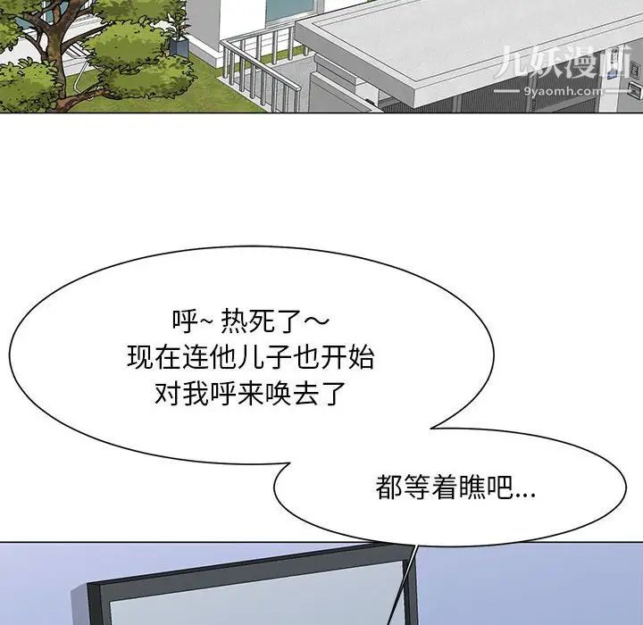 《儿子的乐园》漫画 第29話