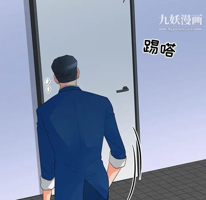 《儿子的乐园》漫画 第29話