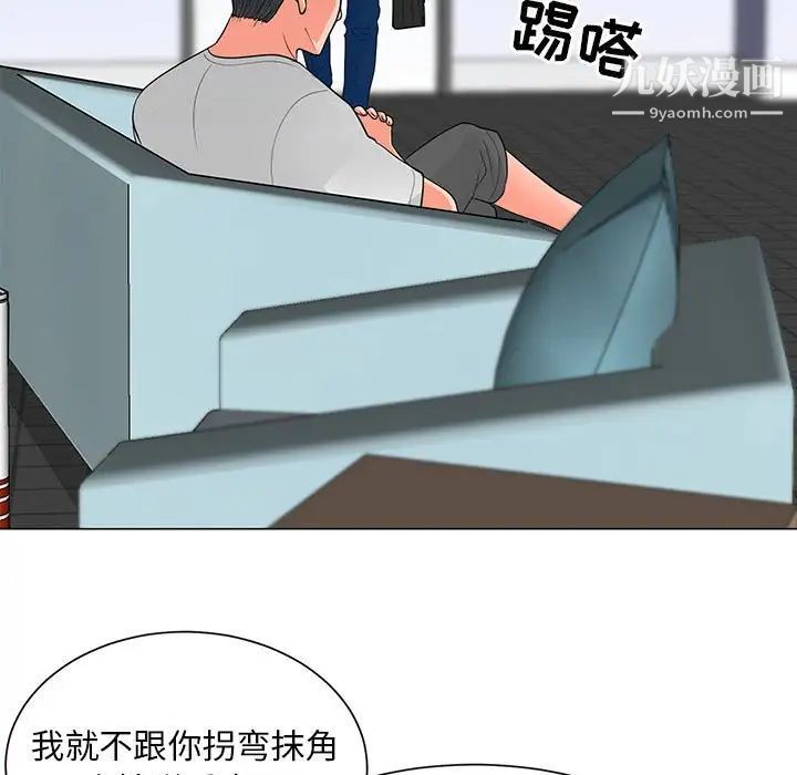 《儿子的乐园》漫画 第29話