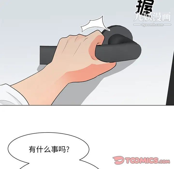 《儿子的乐园》漫画 第29話