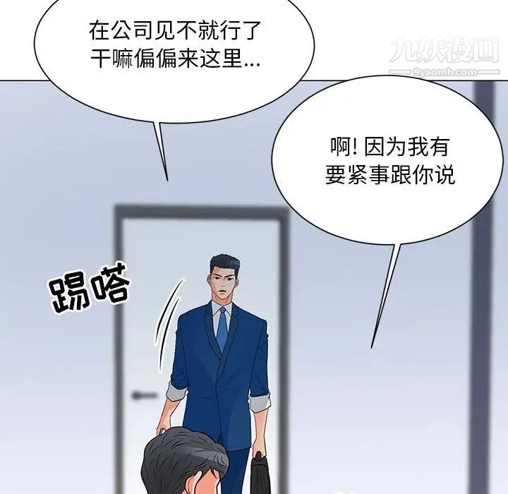 《儿子的乐园》漫画 第29話