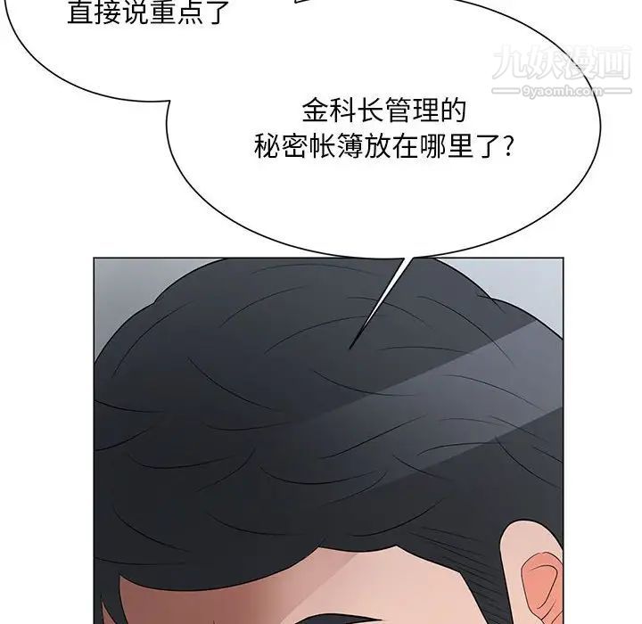《儿子的乐园》漫画 第29話