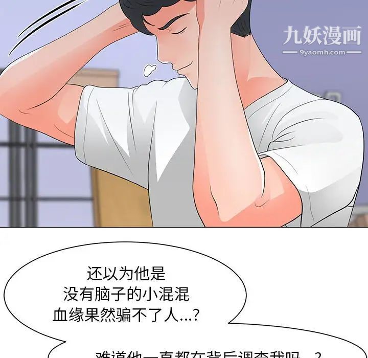 《儿子的乐园》漫画 第29話