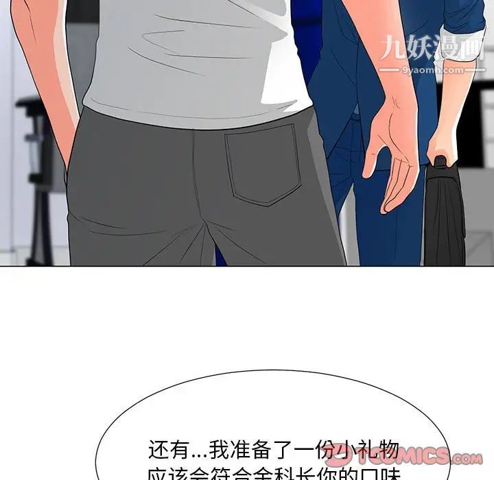 《儿子的乐园》漫画 第29話