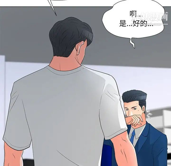 《儿子的乐园》漫画 第29話