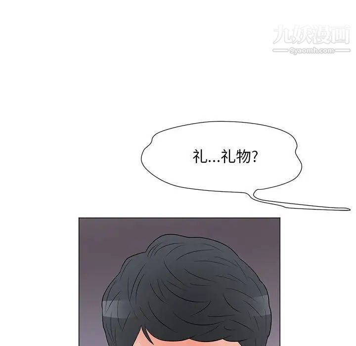 《儿子的乐园》漫画 第29話