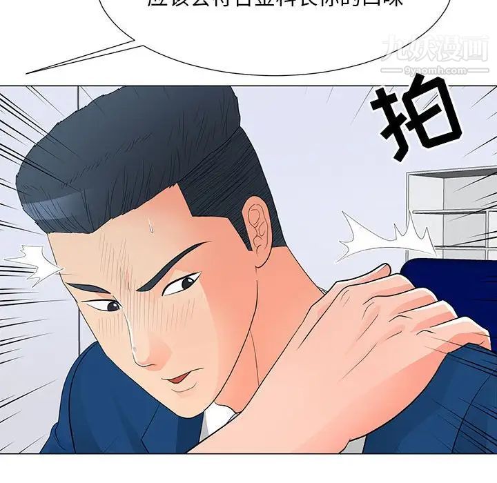 《儿子的乐园》漫画 第29話
