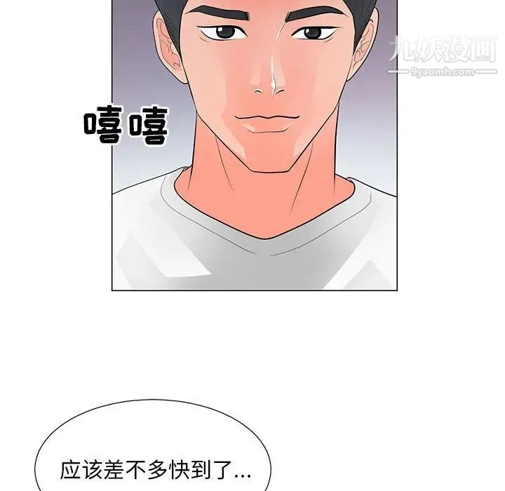 《儿子的乐园》漫画 第29話