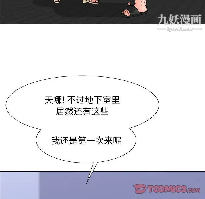 《儿子的乐园》漫画 第29話