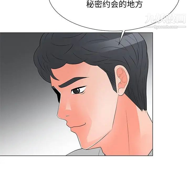 《儿子的乐园》漫画 第29話