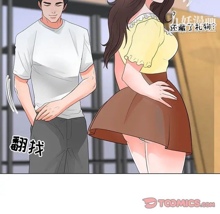 《儿子的乐园》漫画 第29話