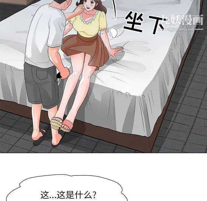 《儿子的乐园》漫画 第29話